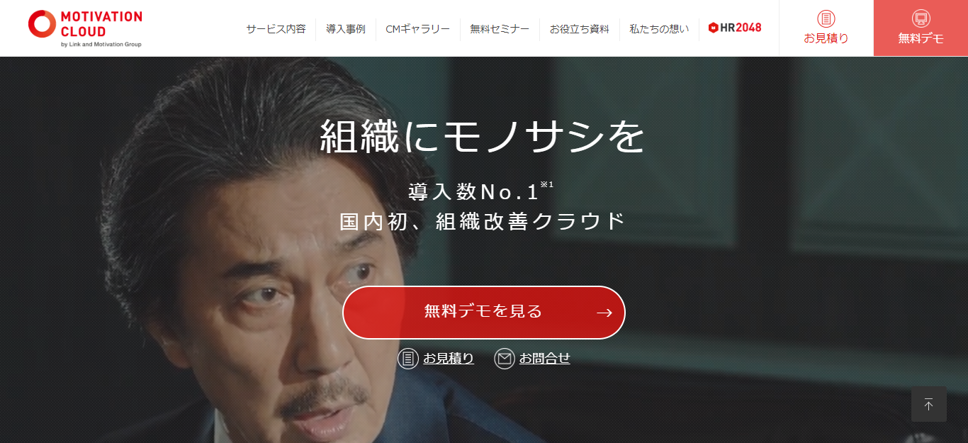 モチベーションクラウド