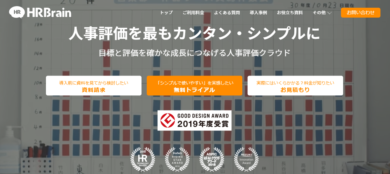 HRBrain