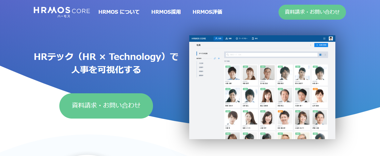 HRMOS CORE