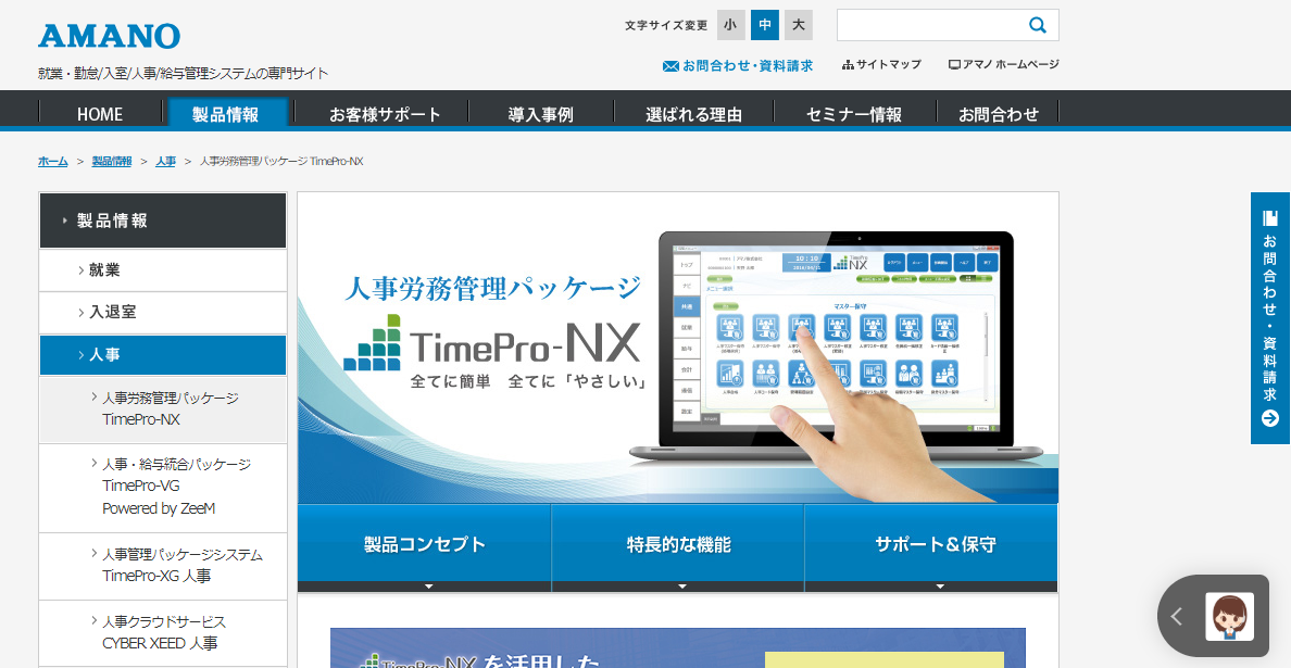 TimePro-NX