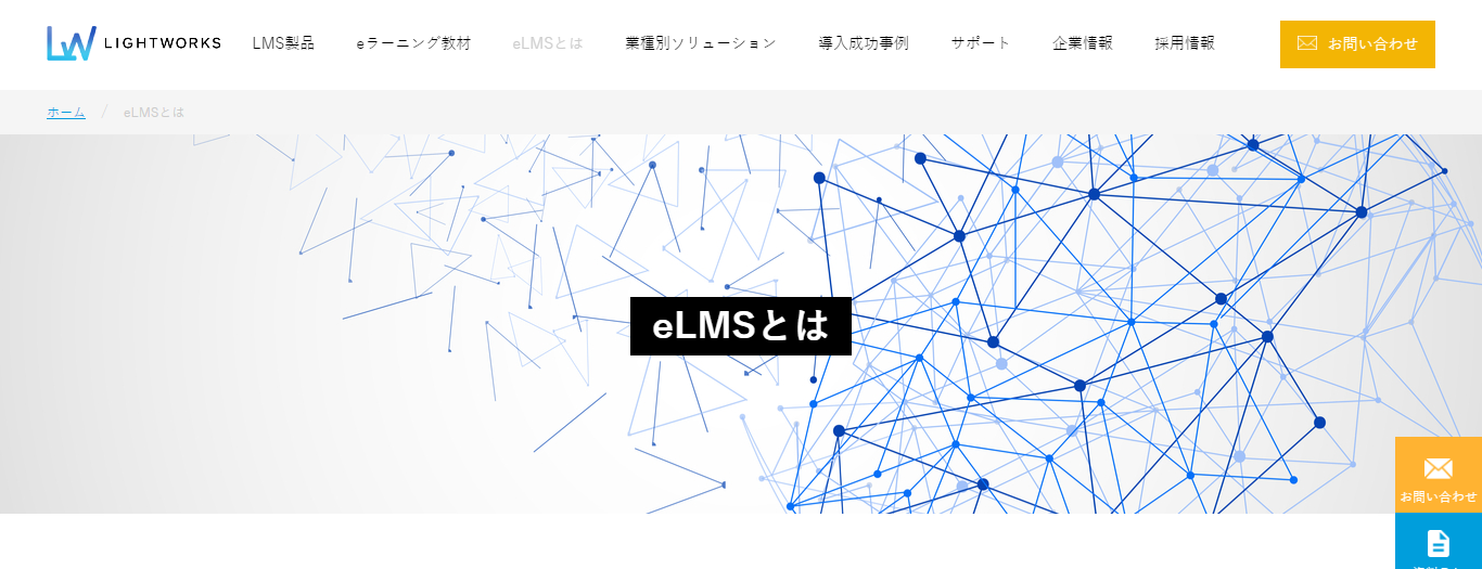 eLMS