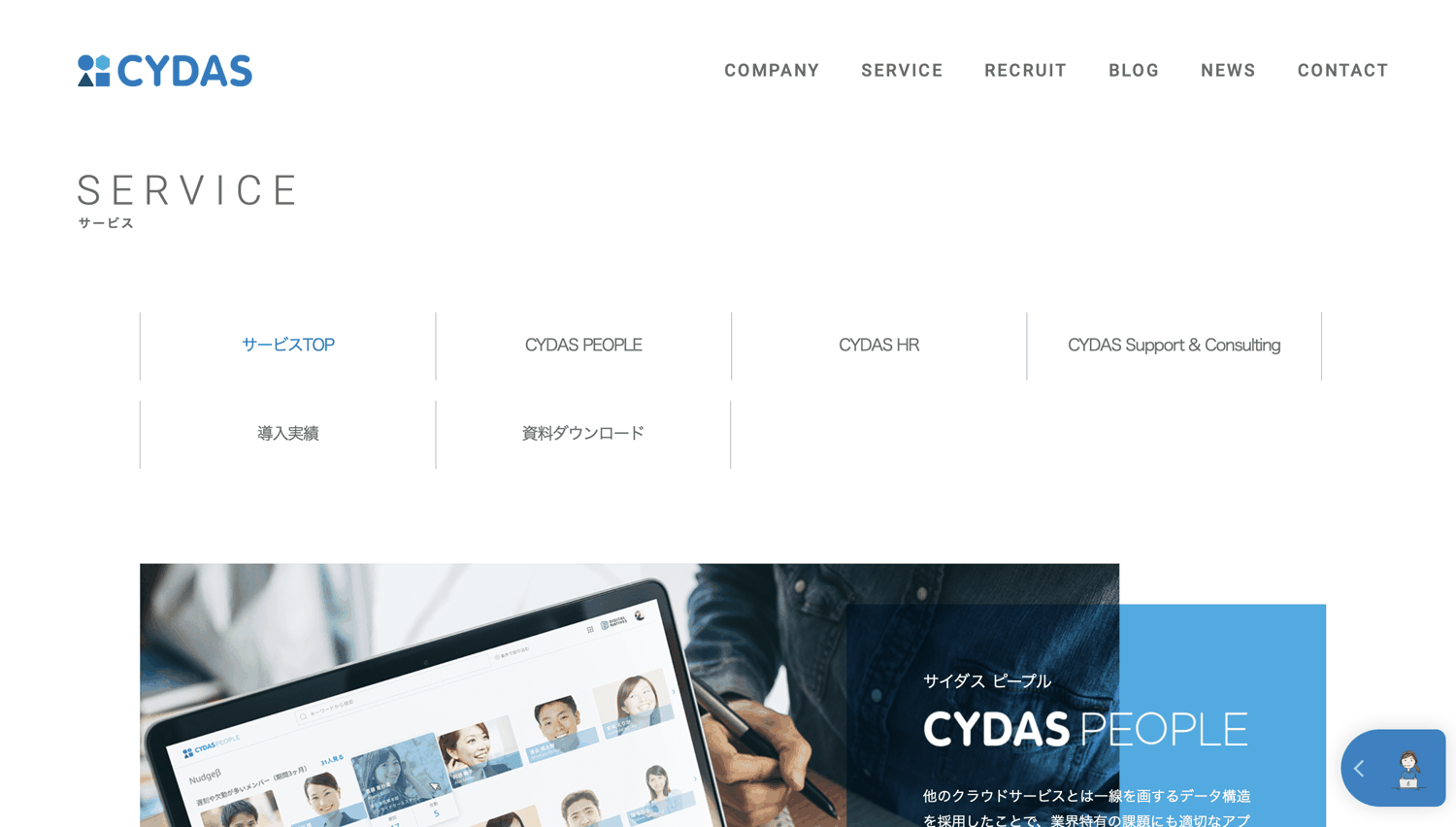 サイダス