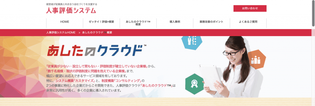 あしたのクラウド™️