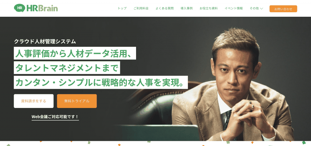 HRBrain