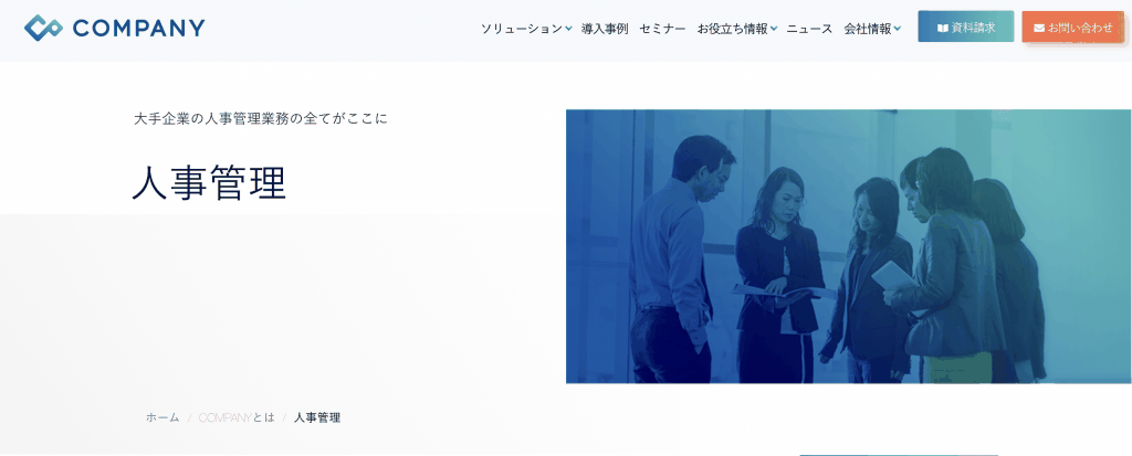 HUE HR core
