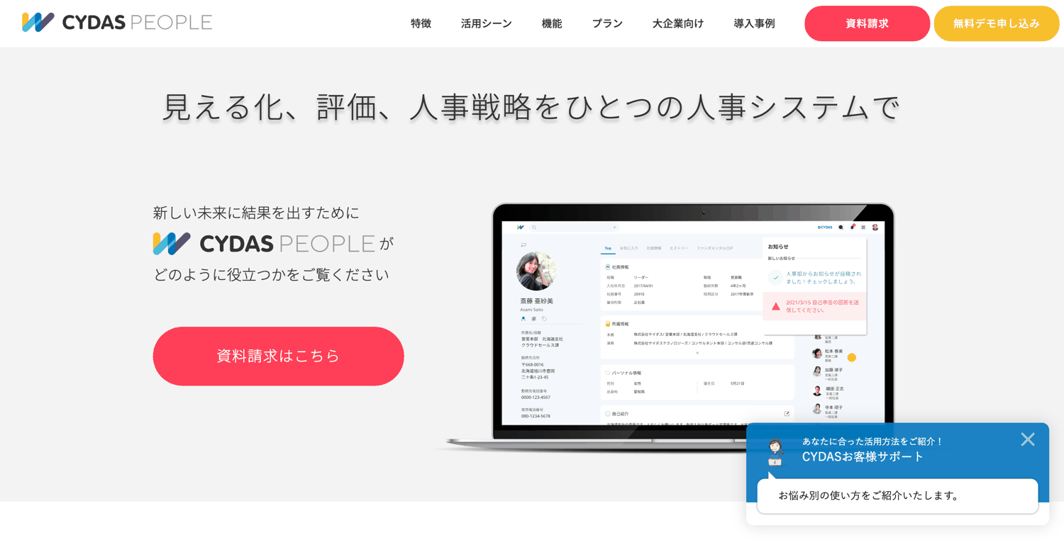 サイダス