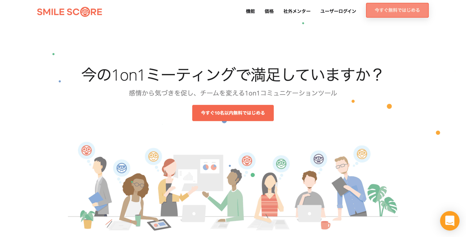 SMILE SCORE
