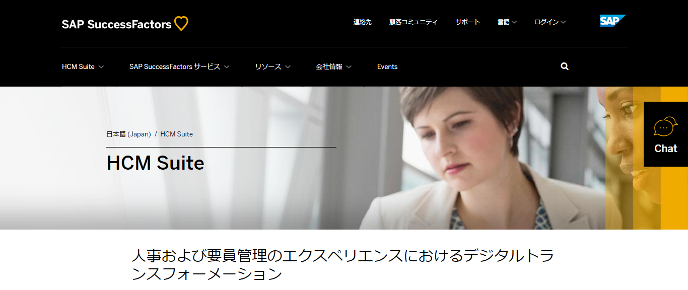 SAP SuccessFactors