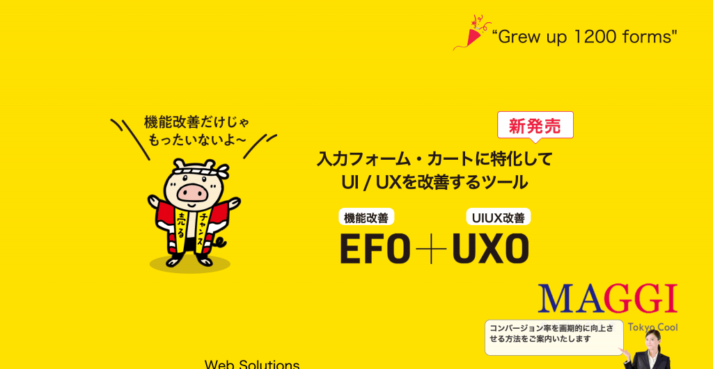 チャットカート_株式会社マッジ