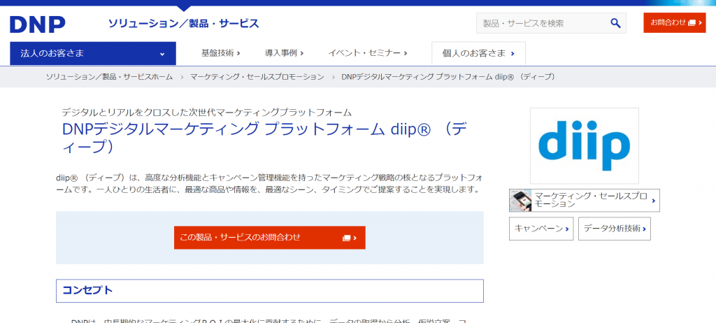 diip