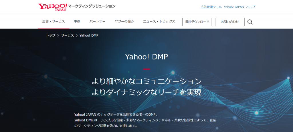Yahoo! DMP