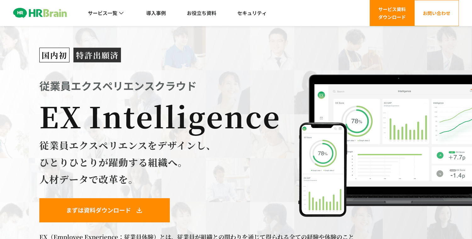HRBrain