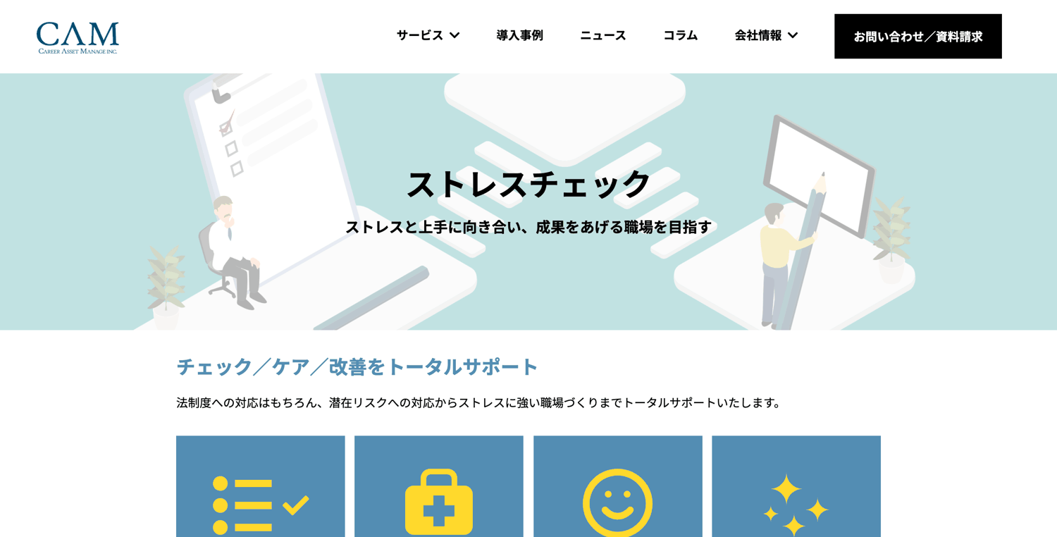 キャリアアセットマネジ株式会社