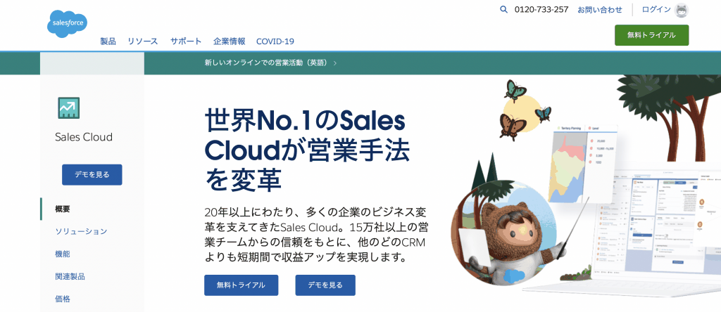 SalesForce Sales Cloud