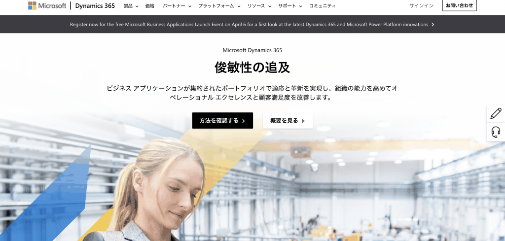 Microsoft Dynamics 365 Sales