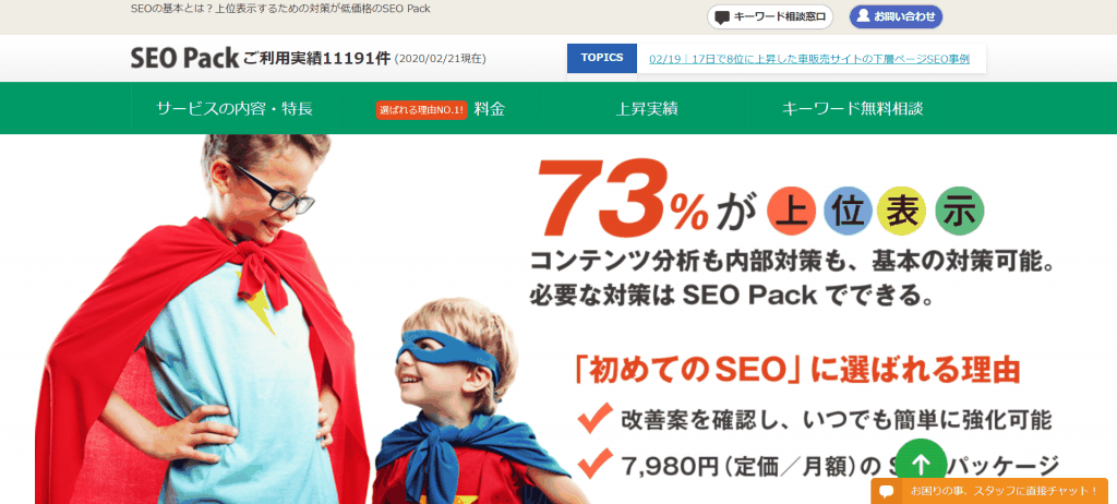 SEO Pack