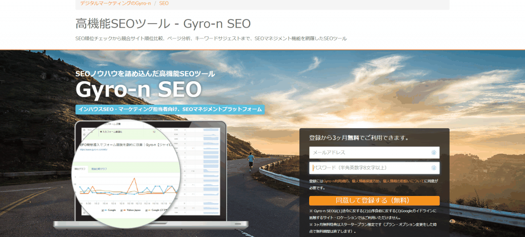 Gyro-n SEO