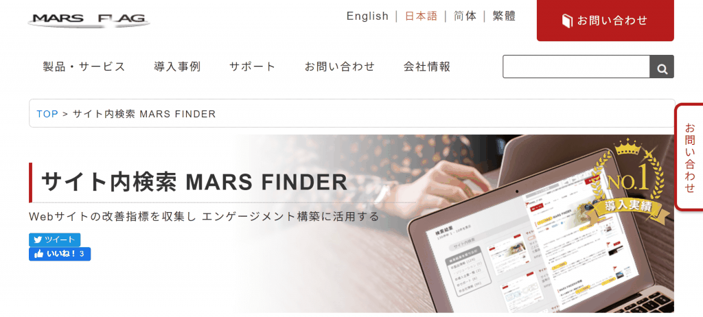MARS FINDER