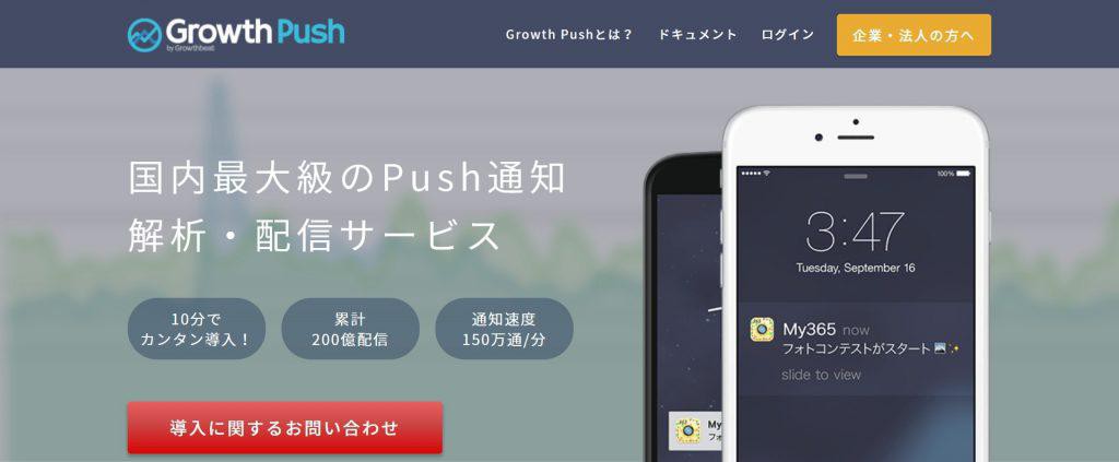 Growth Push
