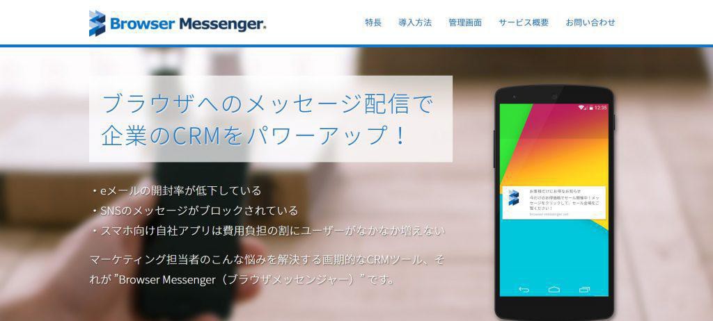 Browser Messenger