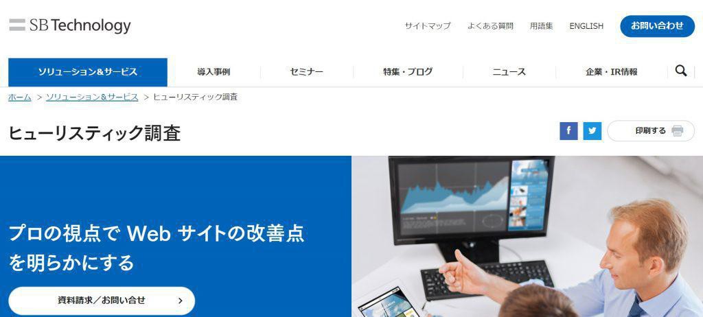 SBテクノロジー株式会社