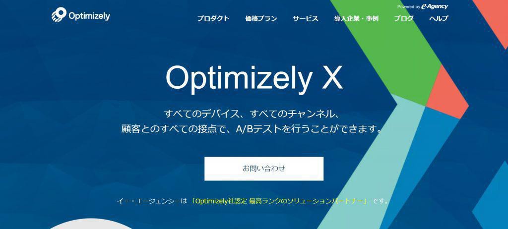 Optimizely X