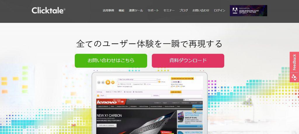 Clicktale