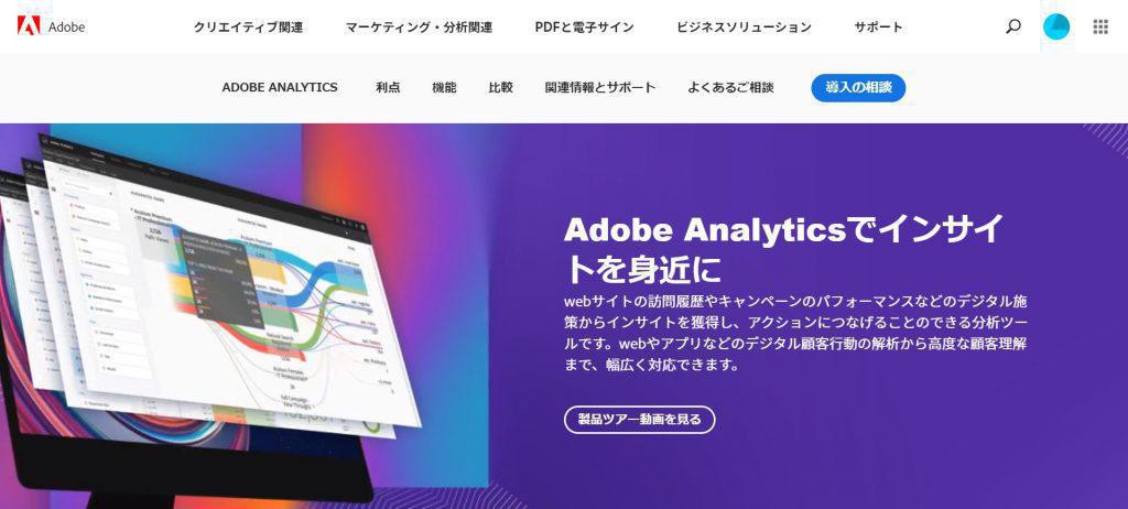 Adobe Analytics