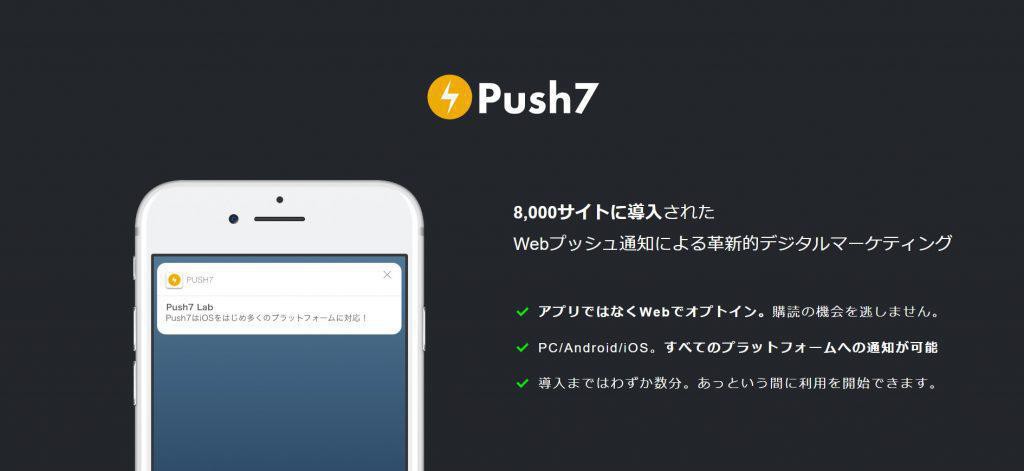 Push7