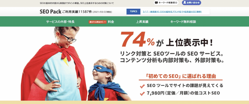 SEO Pack