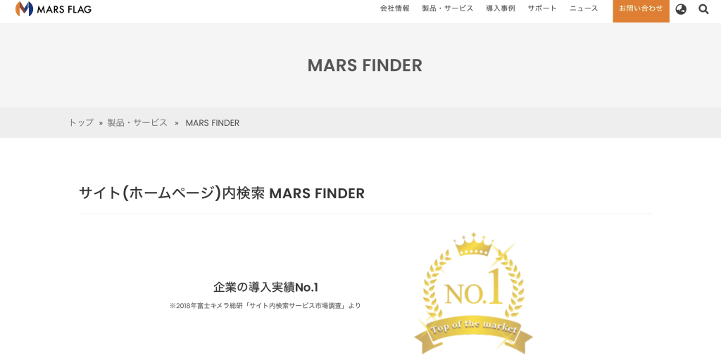 MARS FINDER