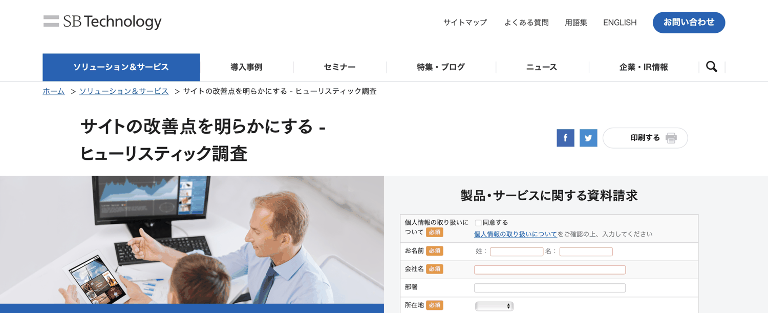 SBテクノロジー株式会社