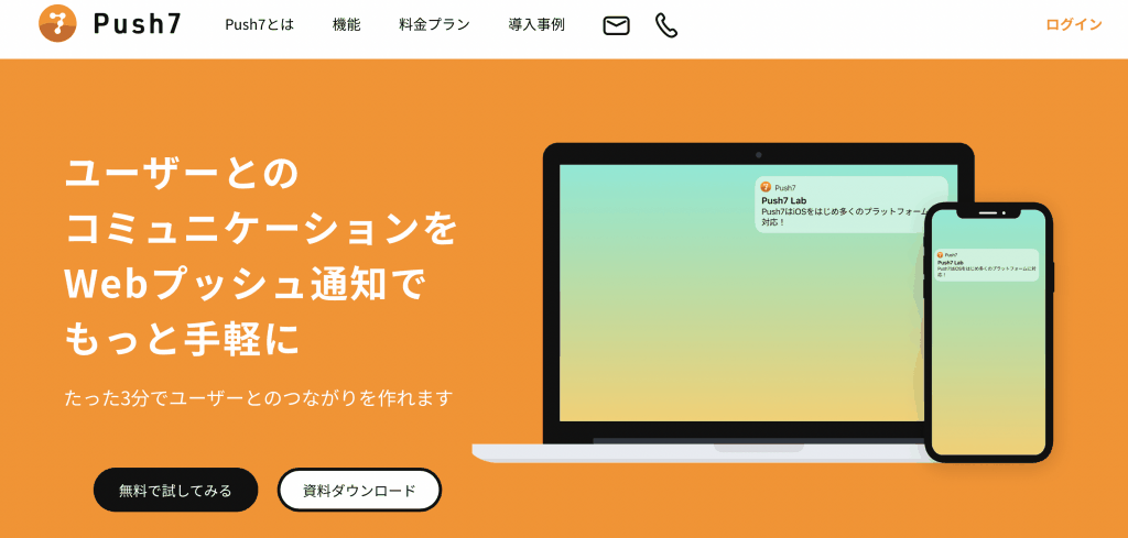 Push7