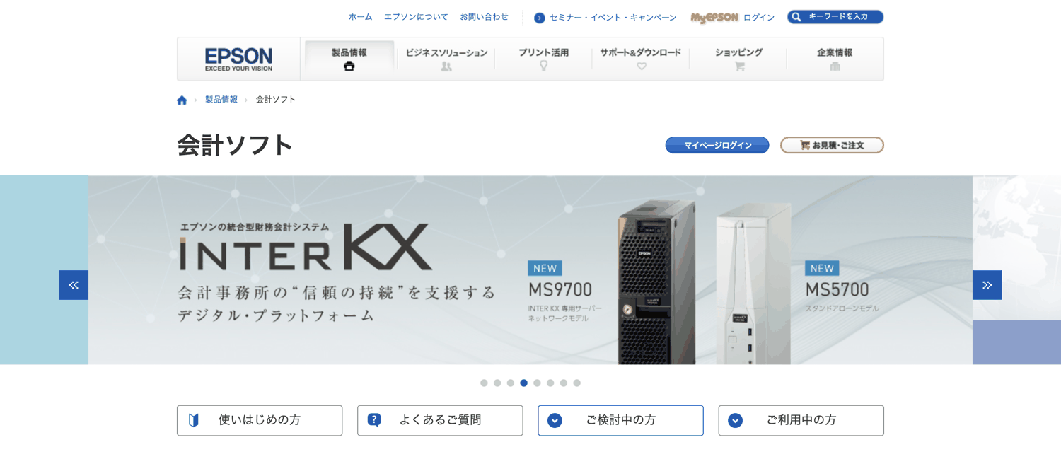 Weplat 財務応援 R4_セイコーエプソン株式会社(SEIKO EPSON CORPORATION)