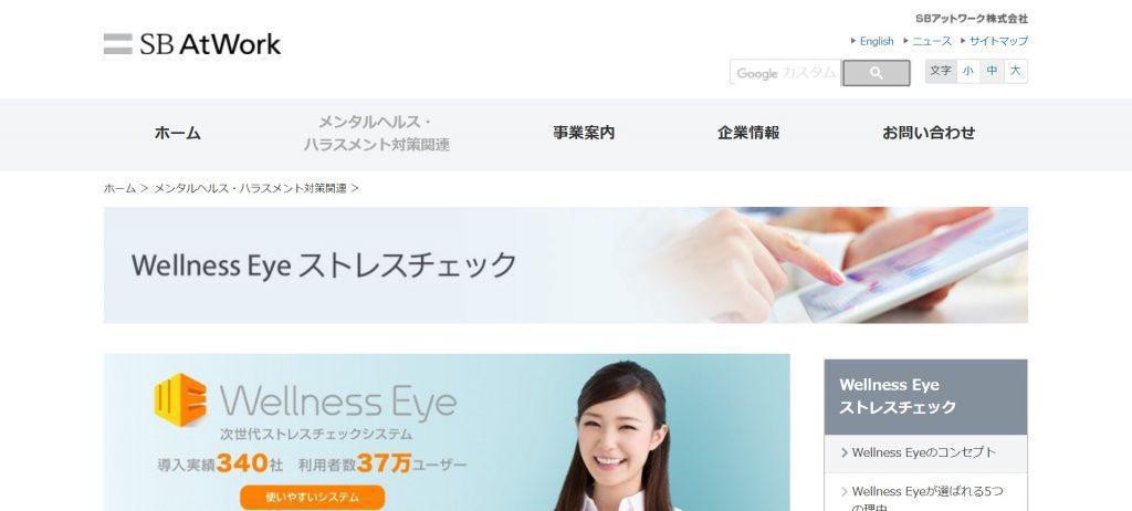 Wellness Eye