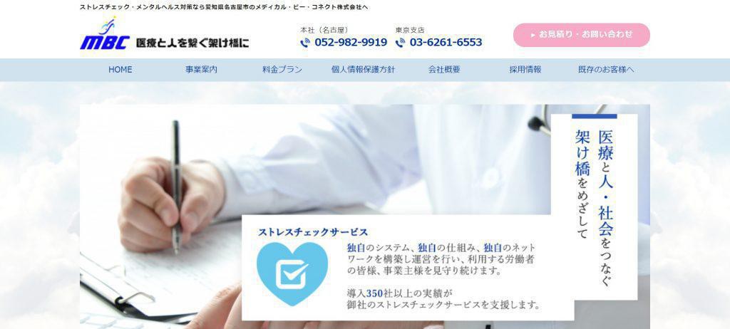 メディカル・ビー・コネクト株式会社
