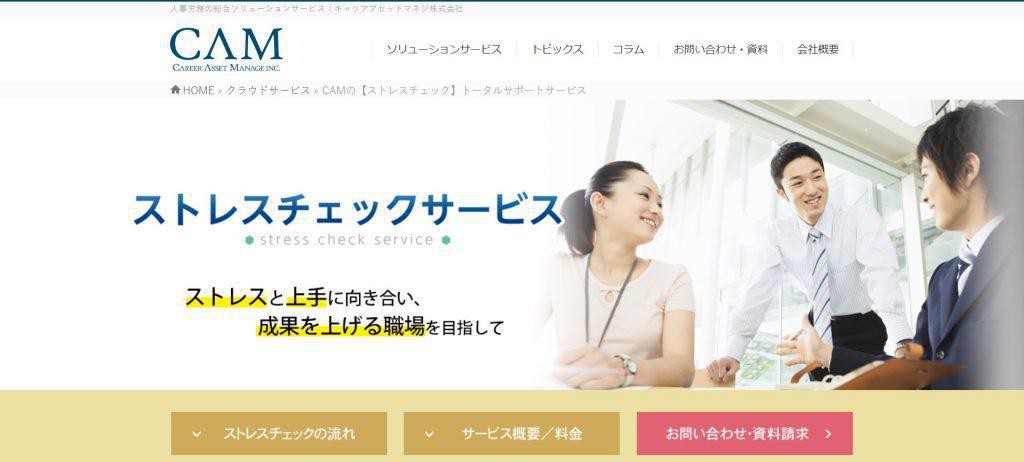 キャリアアセットマネジ株式会社