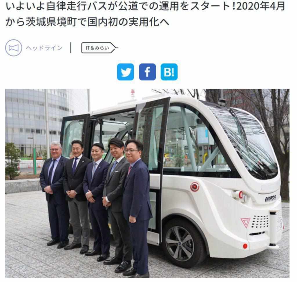 ソフトバンクグループ「SBドライブ」自動運転バス実用化