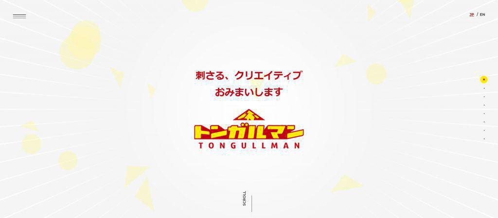 トンガルマン株式会社