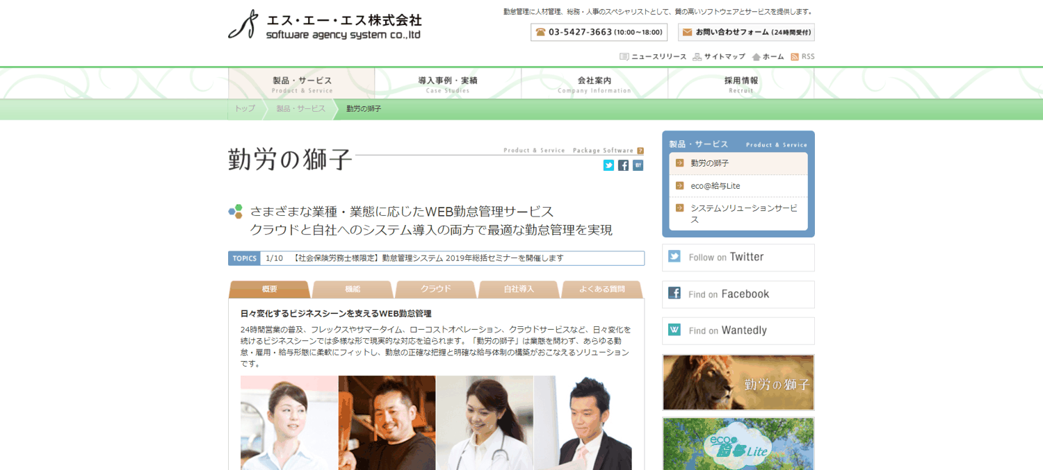 勤労の獅子