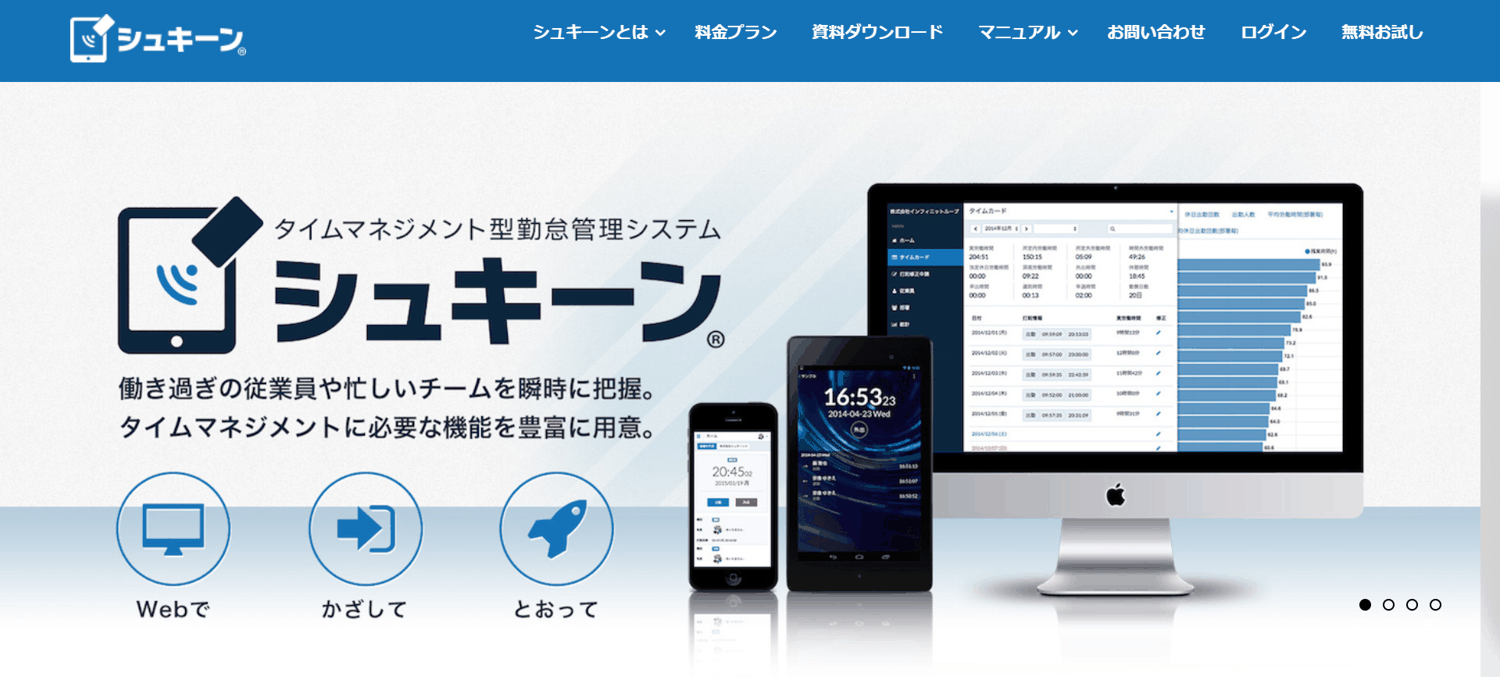 シュキーン