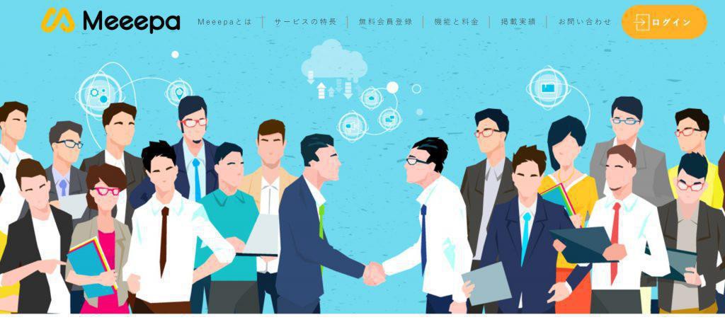 Meeepa _TDCソフト株式会社