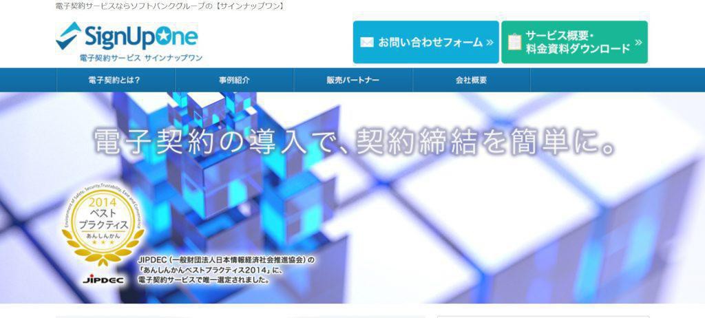 SignUpOne _SB C&S株式会社