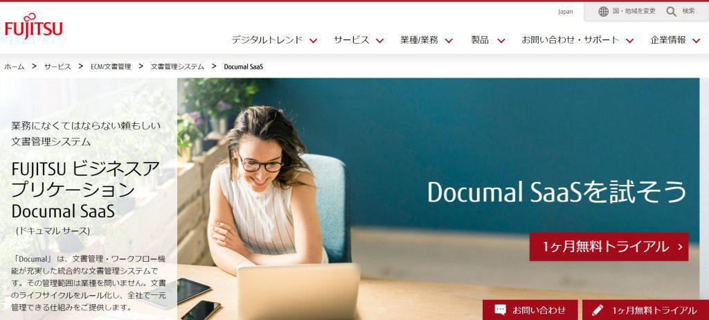 Documal SaaS_株式会社富士通四国インフォテック