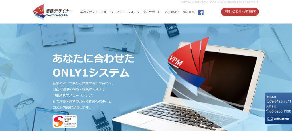 業務デザイナー_株式会社ユニオンシンク
