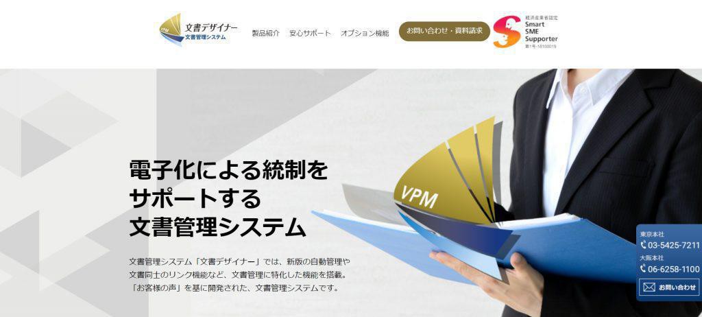 文書デザイナー_株式会社ユニオンシンク