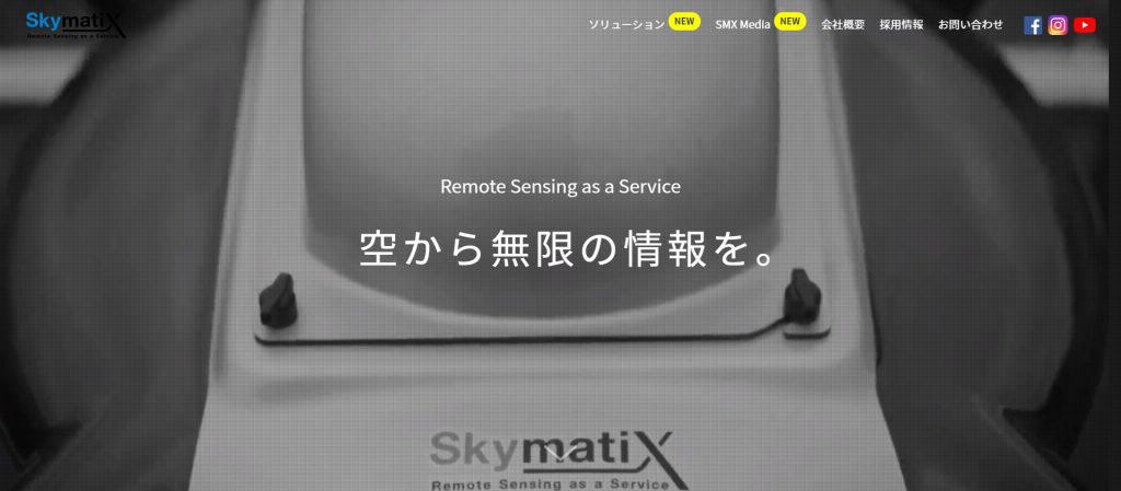 株式会社スカイマティクスのいろは