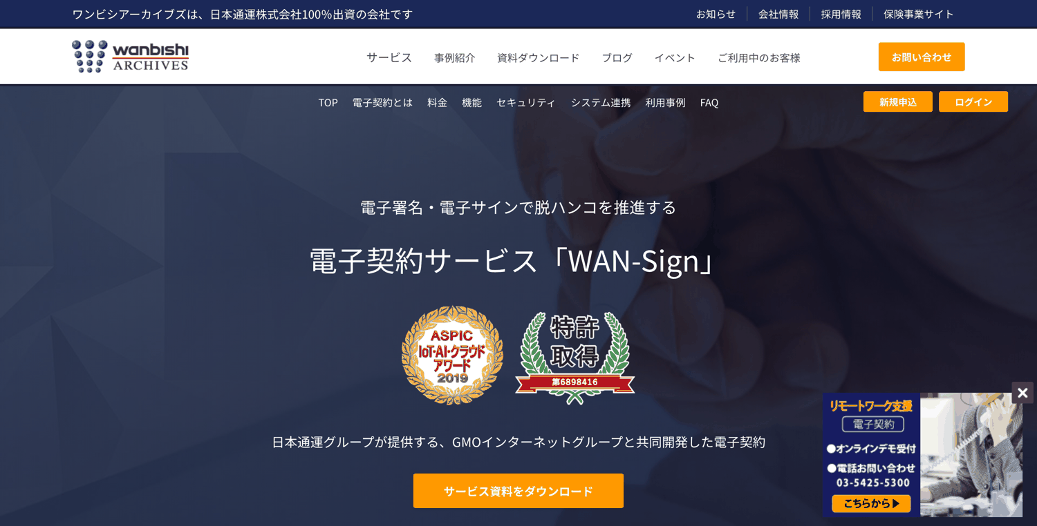 WAN-Sign