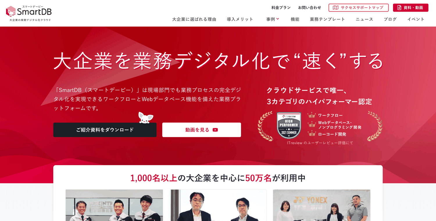 SmartDB