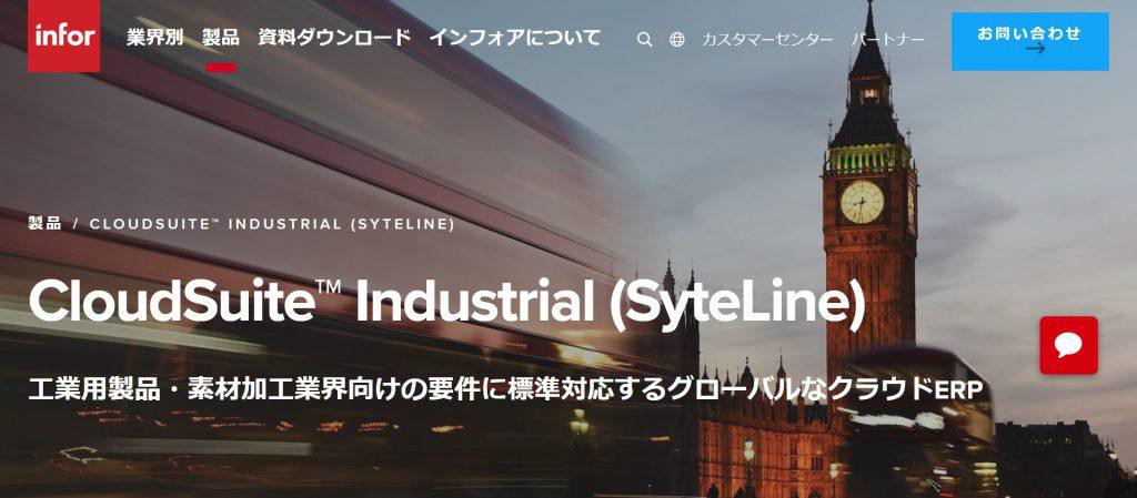 CloudSuite Industrial (SyteLine)